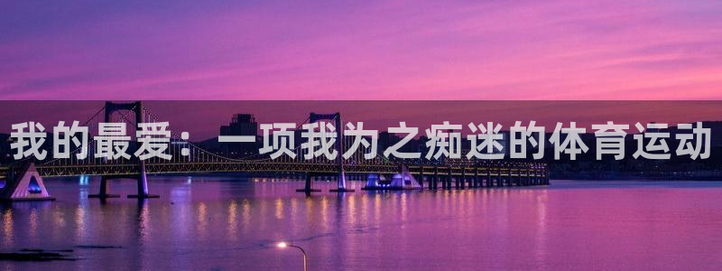 海南MK体育官网下载发展怎么样